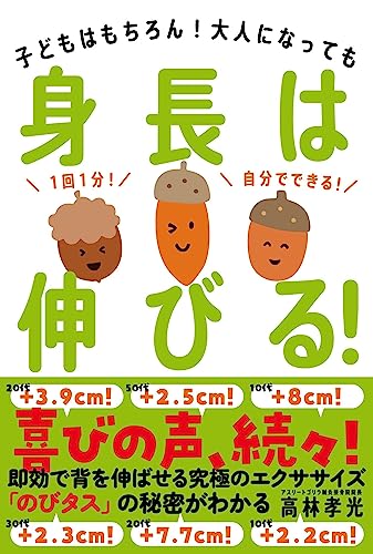 Amazon.co.jp: 高林 孝光: 本、バイオグラフィー、最新アップデート